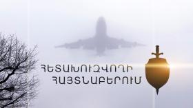 Հայաստան է տեղափոխվել հետախուզվող օտարերկրացին Հայաստան է տեղափոխվել հետախուզվող օտարերկրացին
