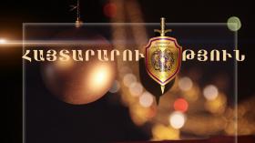 Հայտարարություն Հայտարարություն