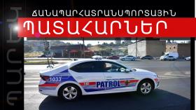 Ճանապարհատրանսպորտային պատահարներ Հայաստանում Ճանապարհատրանսպորտային պատահարներ Հայաստանում