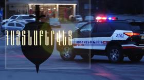 Պարեկները «ՎԱԶ-21214»-ի բեռնախցիկում հրացան, փամփուշտներ և կարմրախայտ են հայտնաբերել Պարեկները «ՎԱԶ-21214»-ի բեռնախցիկում հրացան, փամփուշտներ և կարմրախայտ են հայտնաբերել