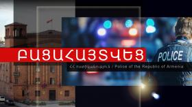 Օտարերկրյա քաղաքացուց գողություն արած տղամարդը հայտնաբերվել է Օտարերկրյա քաղաքացուց գողություն արած տղամարդը հայտնաբերվել է