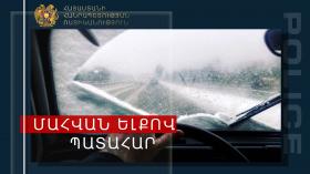 32-ամյա վարորդը հիվանդանոց տեղափոխվելու ճանապարհին մահացել է 32-ամյա վարորդը հիվանդանոց տեղափոխվելու ճանապարհին մահացել է