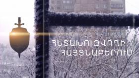 Հետախուզվում էր խարդախության մեղադրանքով Հետախուզվում էր խարդախության մեղադրանքով