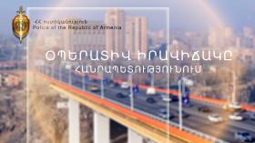 Օպերատիվ իրավիճակը հանրապետությունում հունվարի 30-ից 31-ը Օպերատիվ իրավիճակը հանրապետությունում հունվարի 30-ից 31-ը