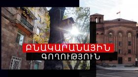 Մեծամորի ոստիկանները բնակարանային գողության դեպք են բացահայտել Մեծամորի ոստիկանները բնակարանային գողության դեպք են բացահայտել