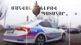 Մահվան ելքով վթար Արտավազ գյուղում Մահվան ելքով վթար Արտավազ գյուղում