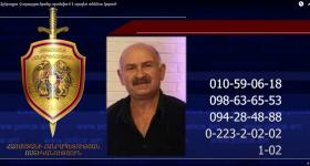Արկադյա Հարությունյանը որոնվում է որպես անհետ կորած Արկադյա Հարությունյանը որոնվում է որպես անհետ կորած