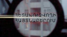 Հետախուզվում էր գողությանը հանցակցելու և գողության փորձի մեղադրանքով Հետախուզվում էր գողությանը հանցակցելու և գողության փորձի մեղադրանքով