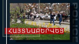 Գողության մեղադրանքով հետախուզվող երիտասարդը հայտնաբերվեց Կապանում Գողության մեղադրանքով հետախուզվող երիտասարդը հայտնաբերվեց Կապանում