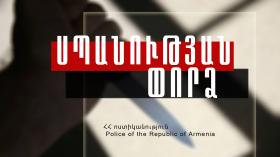 Միջադեպ Ալավերդիում. սպանության փորձի հատկանիշներով նախաձեռնվել է քրեական վարույթ Միջադեպ Ալավերդիում. սպանության փորձի հատկանիշներով նախաձեռնվել է քրեական վարույթ