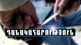 Դանակահարել էր Իջևանի անտառտնտեսության պարեկին Դանակահարել էր Իջևանի անտառտնտեսության պարեկին