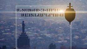 Հետախուզվում էր Ուկրաինայի Հանրապետության Ինտերպոլի կողմից Հետախուզվում էր Ուկրաինայի Հանրապետության Ինտերպոլի կողմից