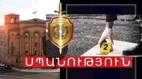 Հրազդանում կատարված սպանությունները բացահայտվել են. կա կալանավորված անձ Հրազդանում կատարված սպանությունները բացահայտվել են. կա կալանավորված անձ