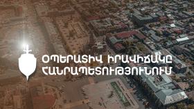 Օպերատիվ իրավիճակը հանրապետությունում հունիսի 4-ից 5-ը Օպերատիվ իրավիճակը հանրապետությունում հունիսի 4-ից 5-ը