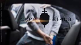 Սուպերմարկետից խմիչք գողացած երիտասարդը հայտնաբերվել և ձերբակալվել է Սուպերմարկետից խմիչք գողացած երիտասարդը հայտնաբերվել և ձերբակալվել է