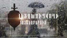 42-ամյա տղամարդը հետախուզվում էր խարդախության մեղադրանքով 42-ամյա տղամարդը հետախուզվում էր խարդախության մեղադրանքով
