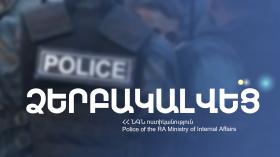 Հետախուզվում էր ֆիզիկական ներգործության մեղադրանքով Հետախուզվում էր ֆիզիկական ներգործության մեղադրանքով