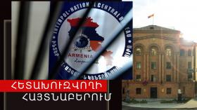 ԱՄԷ Ինտերպոլի կողմից հետախուզվողը հայտնաբերվեց «Զվարթնոց»  օդանավակայանում  ԱՄԷ Ինտերպոլի կողմից հետախուզվողը հայտնաբերվեց «Զվարթնոց»  օդանավակայանում