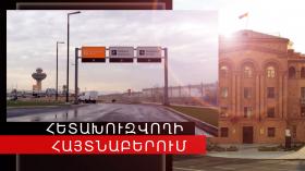 Գերմանիայի Ինտերպոլի կողմից հետախուզվողը հայտնաբերվեց «Զվարթնոց» օդանավակայանում Գերմանիայի Ինտերպոլի կողմից հետախուզվողը հայտնաբերվեց «Զվարթնոց» օդանավակայանում