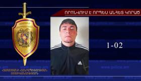 Որպես անհետ կորած որոնվող 21-ամյա երիտասարդը  հայտնաբերվել է Որպես անհետ կորած որոնվող 21-ամյա երիտասարդը  հայտնաբերվել է