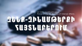 Երիտասարդի մոտ լիցքավորված ատրճանակ է հայտնաբերվել Երիտասարդի մոտ լիցքավորված ատրճանակ է հայտնաբերվել