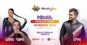 Հայտարարություն. Իջևան քաղաքում փակ են լինելու որոշ փողոցներ Հայտարարություն. Իջևան քաղաքում փակ են լինելու որոշ փողոցներ