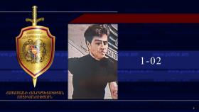 Լուսանկարում պատկերված անձը որոնվում է նախաձեռնված քրեական վարույթի շրջանակներում Լուսանկարում պատկերված անձը որոնվում է նախաձեռնված քրեական վարույթի շրջանակներում