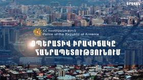 Օպերատիվ իրավիճակը հանրապետությունում օգոստոսի 30-ից սեպտեմբերի 2-ը Օպերատիվ իրավիճակը հանրապետությունում օգոստոսի 30-ից սեպտեմբերի 2-ը