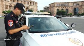 Պարեկների անցած շաբաթվա ծառայության արդյունքները մայրաքաղաքում և մարզերում Պարեկների անցած շաբաթվա ծառայության արդյունքները մայրաքաղաքում և մարզերում