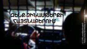 Ստուգման ժամանակ 26-ամյա վարորդը պարեկներին է ներկայացրել գազային ատրճանակ Ստուգման ժամանակ 26-ամյա վարորդը պարեկներին է ներկայացրել գազային ատրճանակ