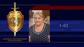 Աստղիկ Կարապետյանը որոնվում է որպես անհետ կորած Աստղիկ Կարապետյանը որոնվում է որպես անհետ կորած