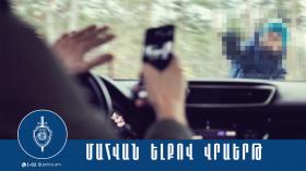 Ծաղկաձորում վրաերթի ենթարկված 70-ամյա տղամարդը մահացել է Ծաղկաձորում վրաերթի ենթարկված 70-ամյա տղամարդը մահացել է