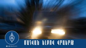 Մահվան ելքով վրաերթ Կոմիտասի պողոտայի և Վաղարշյան փողոցի խաչմերուկում Մահվան ելքով վրաերթ Կոմիտասի պողոտայի և Վաղարշյան փողոցի խաչմերուկում