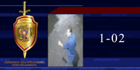 Տեսագրությունում պատկերված անձը որոնվում է նախաձեռնված քրեական վարույթի շրջանակներում Տեսագրությունում պատկերված անձը որոնվում է նախաձեռնված քրեական վարույթի շրջանակներում