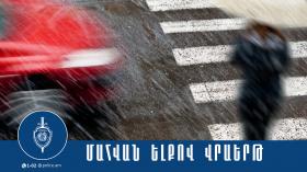 Մահվան ելքով վրաերթ Գ. Չաուշի փողոցում Մահվան ելքով վրաերթ Գ. Չաուշի փողոցում