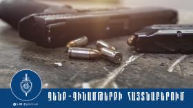 Խուզարկությամբ հայտնաբերվել է լիցքավորված մարտական ատրճանակ Խուզարկությամբ հայտնաբերվել է լիցքավորված մարտական ատրճանակ