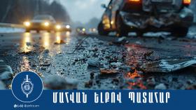 Մեքենան բախվել է պարսպին, 18-ամյա ուղևորը մահացել է Մեքենան բախվել է պարսպին, 18-ամյա ուղևորը մահացել է