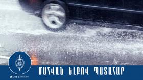1 զոհ, 3 վիրավոր. վթար Երևան-Երասխ ճանապարհին 1 զոհ, 3 վիրավոր. վթար Երևան-Երասխ ճանապարհին