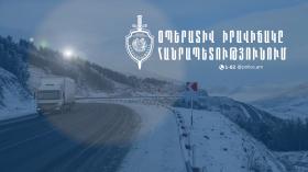 Օպերատիվ իրավիճակը հանրապետությունում դեկտեմբերի 18-ից 19-ը Օպերատիվ իրավիճակը հանրապետությունում դեկտեմբերի 18-ից 19-ը
