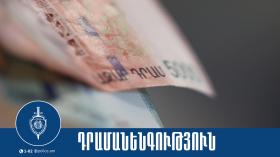 Կեղծ թղթադրամ իրացնողները ձերբակալվել են. նախաձեռնվել է քրեական վարույթ Կեղծ թղթադրամ իրացնողները ձերբակալվել են. նախաձեռնվել է քրեական վարույթ