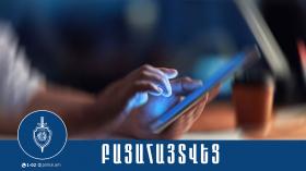 Խարդախությամբ վճարահաշվարկային տերմինալներից բանկային հաշիվներին գումար էին փոխանցում Խարդախությամբ վճարահաշվարկային տերմինալներից բանկային հաշիվներին գումար էին փոխանցում