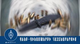 54-ամյա տղամարդու մոտից ապօրինի զենք-զինամթերք է հայտնաբերվել 54-ամյա տղամարդու մոտից ապօրինի զենք-զինամթերք է հայտնաբերվել