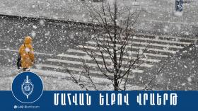 Վրաերթի ենթարկված 65-ամյա կինը մահացել է Վրաերթի ենթարկված 65-ամյա կինը մահացել է