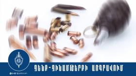 Արտաշատի համայնքային ոստիկանները «ՎԱԶ-21013» մակնիշի մեքենայում նռնակներ և փամփուշտներ են հայտնաբերել Արտաշատի համայնքային ոստիկանները «ՎԱԶ-21013» մակնիշի մեքենայում նռնակներ և փամփուշտներ են հայտնաբերել