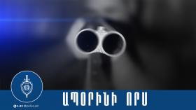 Բաղրամյանի ոստիկաններն ապօրինի որսի դեպք են բացահայտել Բաղրամյանի ոստիկաններն ապօրինի որսի դեպք են բացահայտել