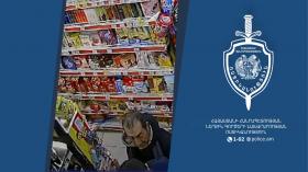 Տեսագրությունում պատկերված անձը որոնվում է նախաձեռնված քրեական վարույթի շրջանակներում Տեսագրությունում պատկերված անձը որոնվում է նախաձեռնված քրեական վարույթի շրջանակներում