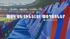 Հայտարարություն. Հայաստան-Վրաստան ֆուտբոլային խաղով պայմանավորված՝ որոշ փողոցներ փակ կլինեն Հայտարարություն. Հայաստան-Վրաստան ֆուտբոլային խաղով պայմանավորված՝ որոշ փողոցներ փակ կլինեն