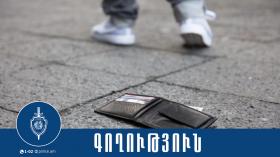 Տղամարդու խուզարկությամբ հայտնաբերվել են իրեղեն ապացույցներ. Շենգավիթի համայնքային ոստիկանների բացահայտումը Տղամարդու խուզարկությամբ հայտնաբերվել են իրեղեն ապացույցներ. Շենգավիթի համայնքային ոստիկանների բացահայտումը