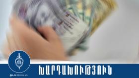 Մերսման դիմաց վճարել էին հուշանվեր-թղթադրամներով    Մերսման դիմաց վճարել էին հուշանվեր-թղթադրամներով