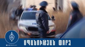 Ոստիկանները հայտնաբերել են երկու տղամարդու սպանության փորձ կատարած երիտասարդին․ նրան մեղադրանք է ներկայացվել Ոստիկանները հայտնաբերել են երկու տղամարդու սպանության փորձ կատարած երիտասարդին․ նրան մեղադրանք է ներկայացվել